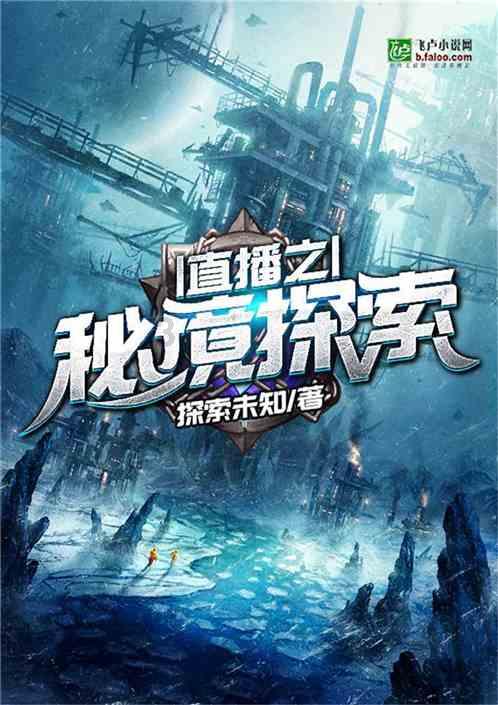 王傲世的梦
